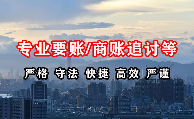 博兴要账公司